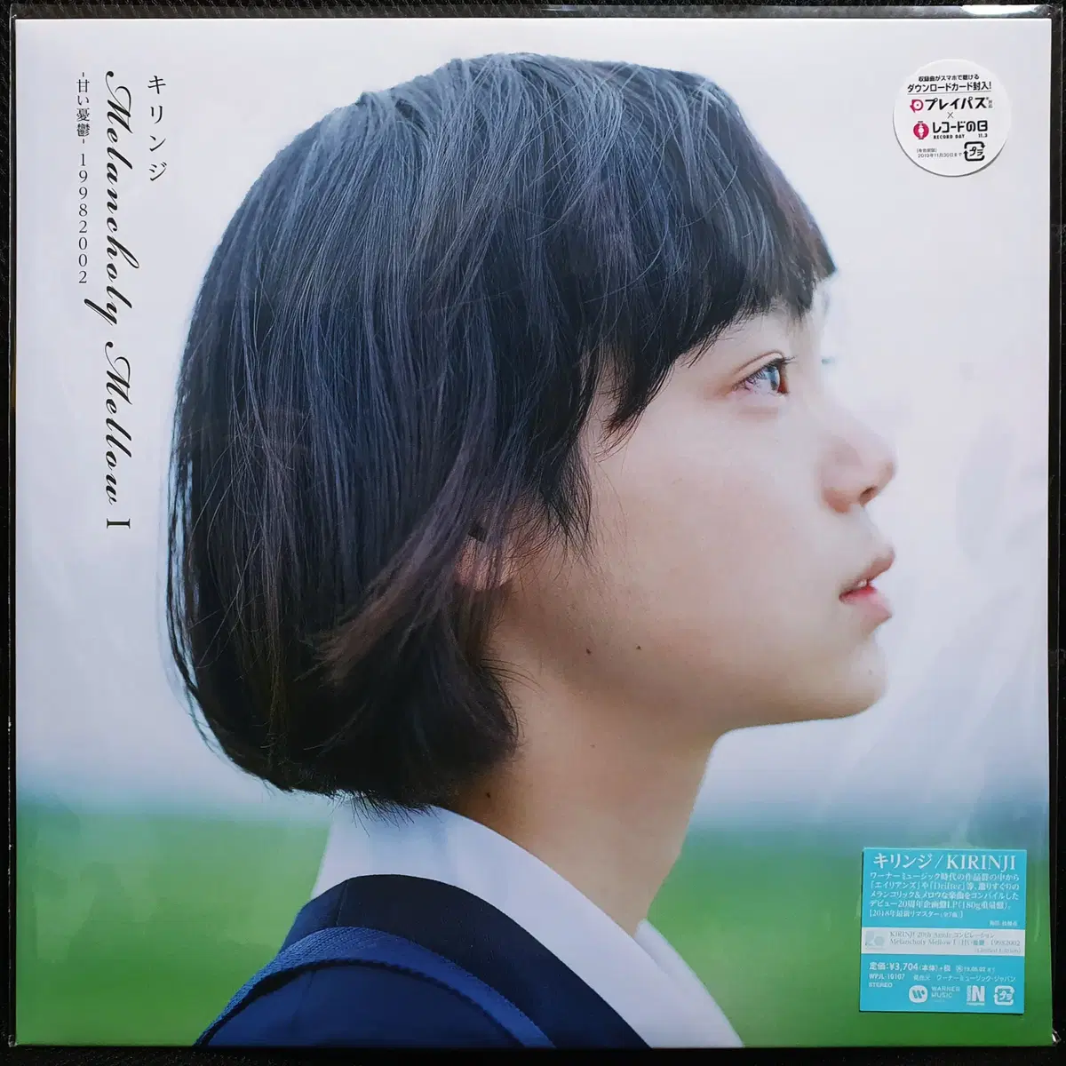 키린지 Kirinji Melancholy Mellow I LP | 브랜드 중고거래